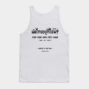 Pad Thai? No Spice Please! light Tank Top